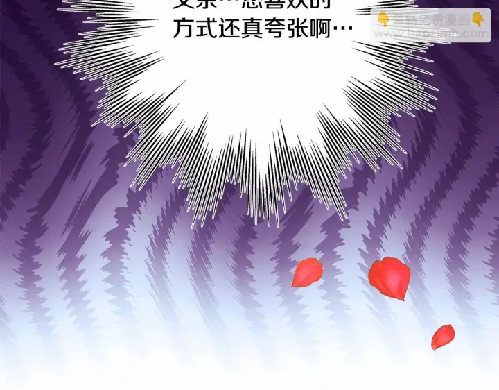 漫画《反正是欧风小甜漫》第45话 承载共同回忆的礼物第84张图