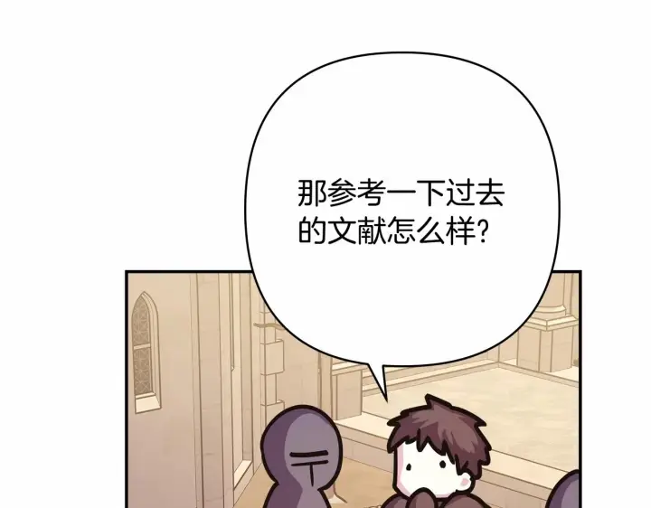 漫画《反正是欧风小甜漫》第45话 承载共同回忆的礼物第86张图
