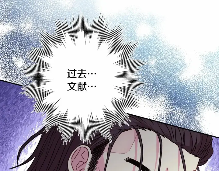 漫画《反正是欧风小甜漫》第45话 承载共同回忆的礼物第89张图