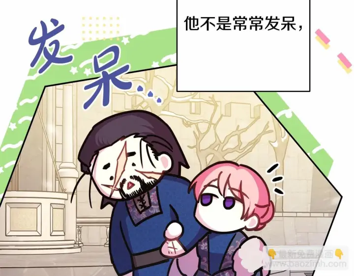 漫画《反正是欧风小甜漫》第45话 承载共同回忆的礼物第9张图