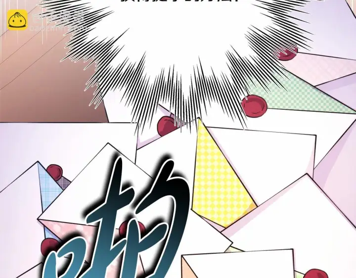 漫画《反正是欧风小甜漫》第45话 承载共同回忆的礼物第94张图