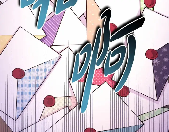漫画《反正是欧风小甜漫》第45话 承载共同回忆的礼物第95张图