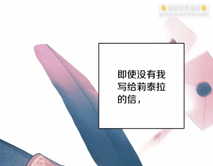 漫画《反正是欧风小甜漫》第45话 承载共同回忆的礼物第97张图