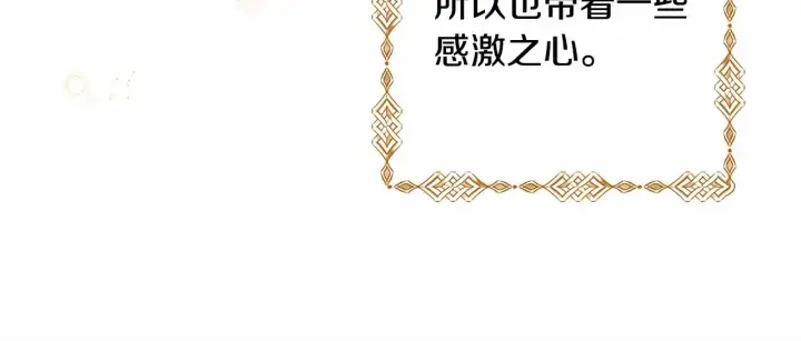 漫画《反正是欧风小甜漫》第1话 大公的第一眼，就令人“心醉”第106张图