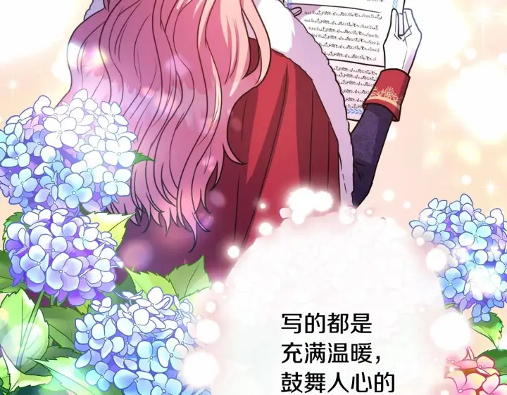 漫画《反正是欧风小甜漫》第1话 大公的第一眼，就令人“心醉”第109张图