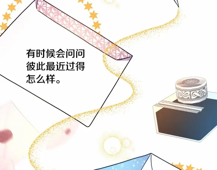 漫画《反正是欧风小甜漫》第1话 大公的第一眼，就令人“心醉”第113张图