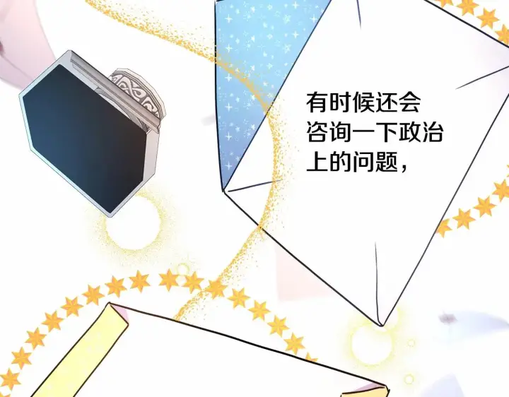 漫画《反正是欧风小甜漫》第1话 大公的第一眼，就令人“心醉”第114张图