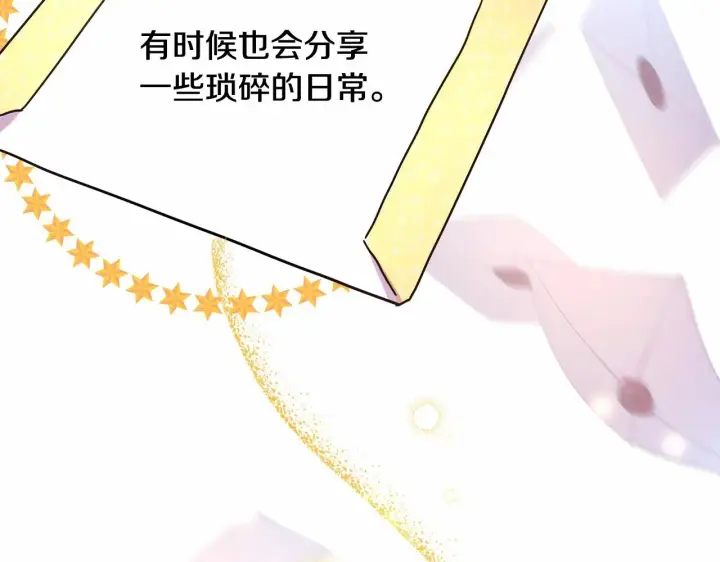 漫画《反正是欧风小甜漫》第1话 大公的第一眼，就令人“心醉”第115张图