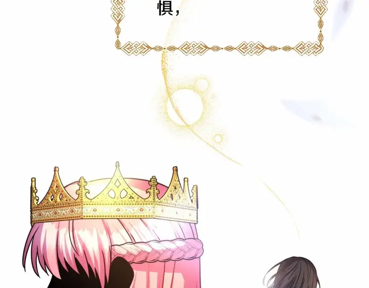 漫画《反正是欧风小甜漫》第1话 大公的第一眼，就令人“心醉”第117张图