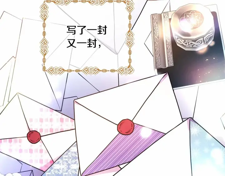 漫画《反正是欧风小甜漫》第1话 大公的第一眼，就令人“心醉”第122张图
