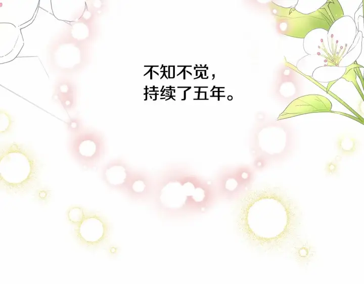 漫画《反正是欧风小甜漫》第1话 大公的第一眼，就令人“心醉”第124张图