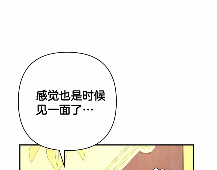 漫画《反正是欧风小甜漫》第1话 大公的第一眼，就令人“心醉”第126张图