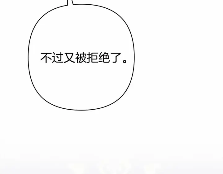 漫画《反正是欧风小甜漫》第1话 大公的第一眼，就令人“心醉”第129张图