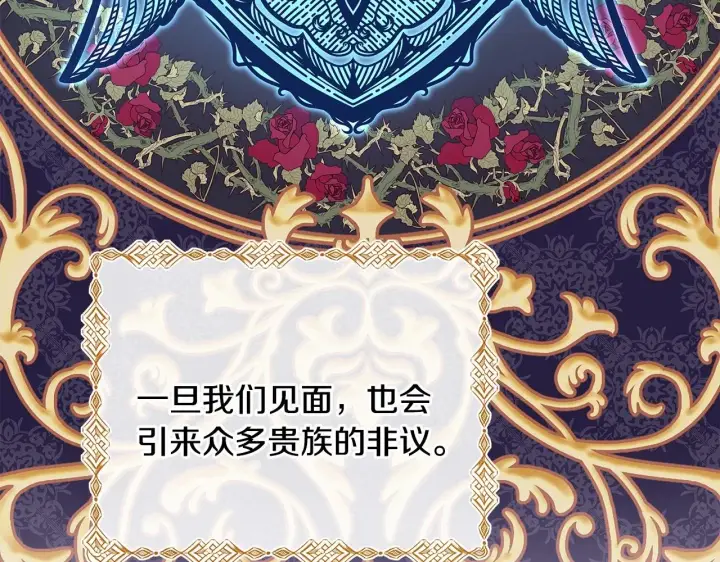 漫画《反正是欧风小甜漫》第1话 大公的第一眼，就令人“心醉”第132张图