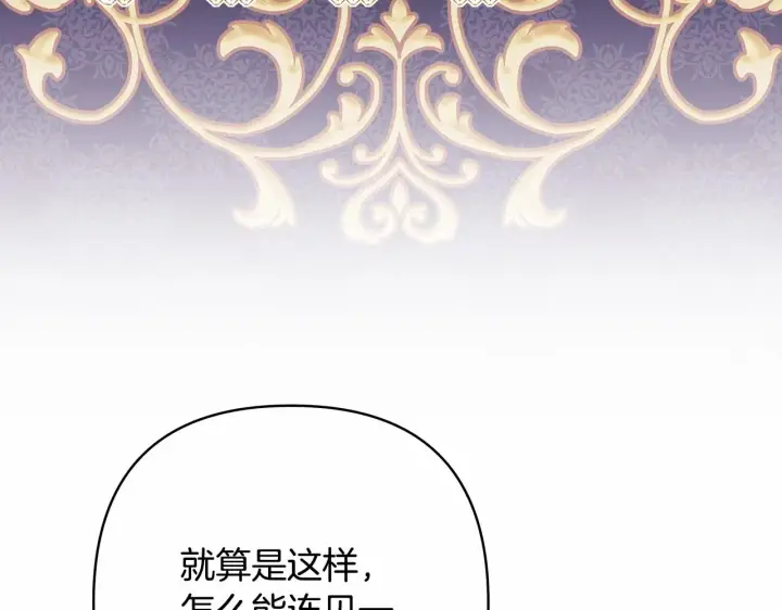 漫画《反正是欧风小甜漫》第1话 大公的第一眼，就令人“心醉”第133张图