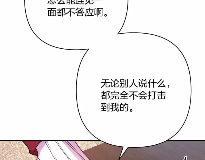 漫画《反正是欧风小甜漫》第1话 大公的第一眼，就令人“心醉”第134张图