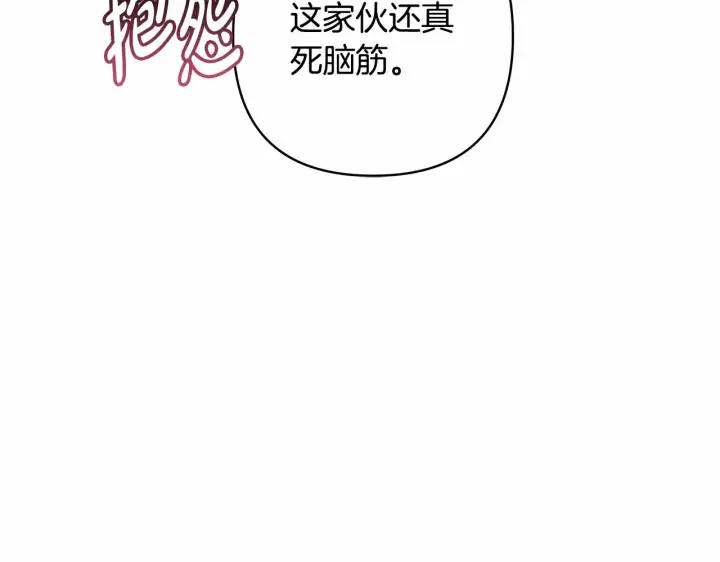 漫画《反正是欧风小甜漫》第1话 大公的第一眼，就令人“心醉”第136张图