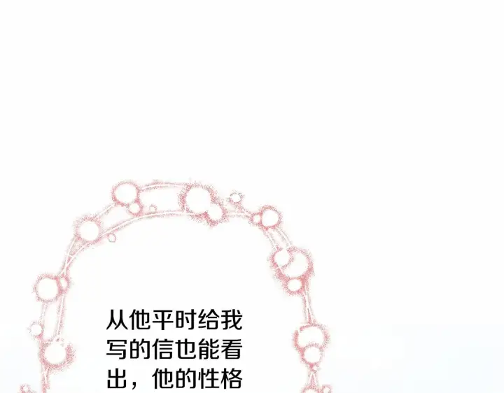 漫画《反正是欧风小甜漫》第1话 大公的第一眼，就令人“心醉”第145张图