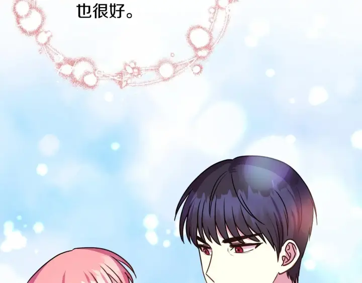 漫画《反正是欧风小甜漫》第1话 大公的第一眼，就令人“心醉”第146张图
