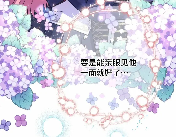 漫画《反正是欧风小甜漫》第1话 大公的第一眼，就令人“心醉”第148张图