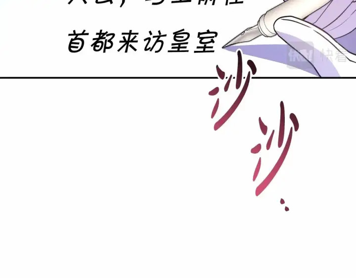 漫画《反正是欧风小甜漫》第1话 大公的第一眼，就令人“心醉”第152张图