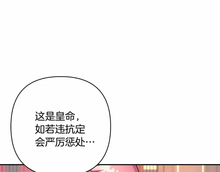 漫画《反正是欧风小甜漫》第1话 大公的第一眼，就令人“心醉”第153张图