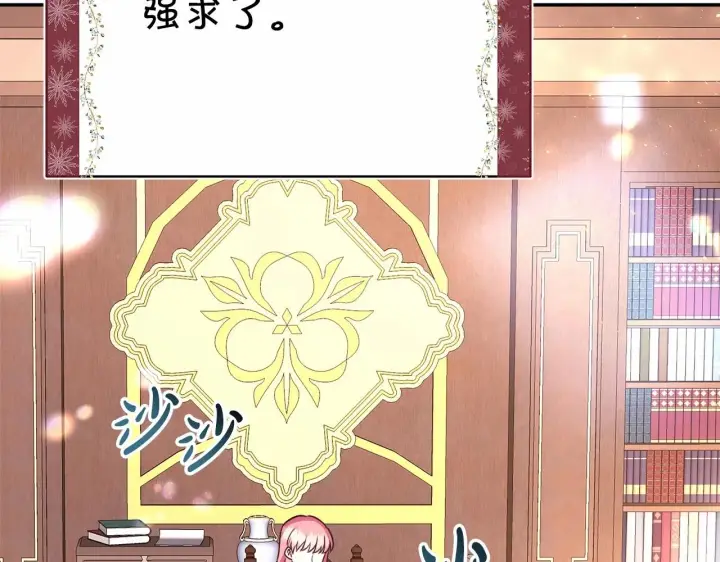 漫画《反正是欧风小甜漫》第1话 大公的第一眼，就令人“心醉”第161张图