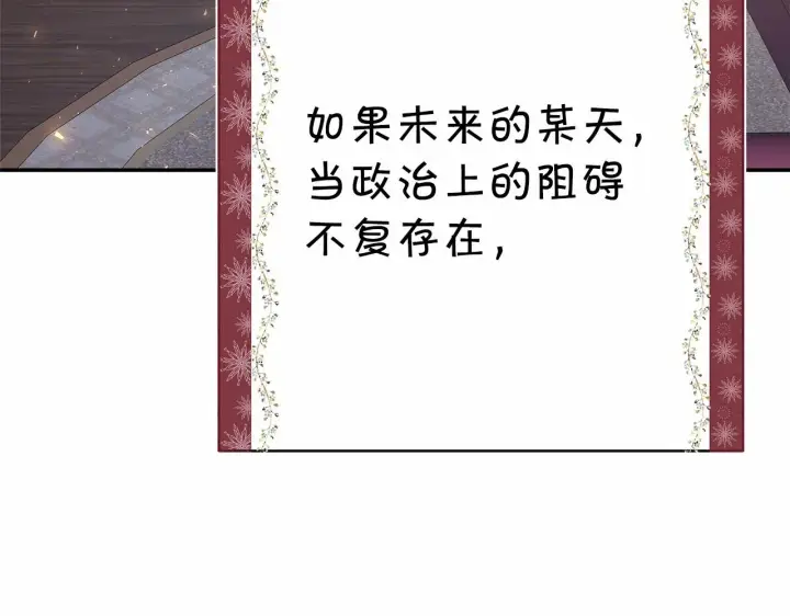 漫画《反正是欧风小甜漫》第1话 大公的第一眼，就令人“心醉”第163张图