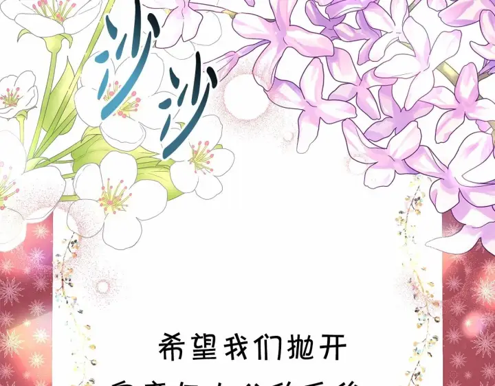 漫画《反正是欧风小甜漫》第1话 大公的第一眼，就令人“心醉”第165张图