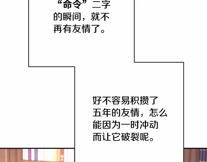 漫画《反正是欧风小甜漫》第1话 大公的第一眼，就令人“心醉”第174张图