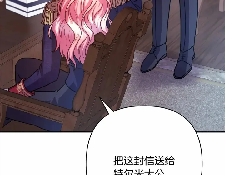 漫画《反正是欧风小甜漫》第1话 大公的第一眼，就令人“心醉”第176张图