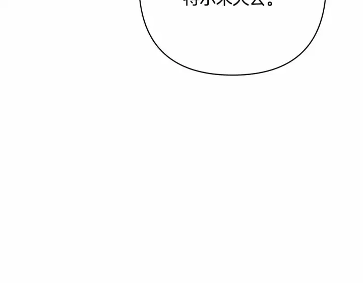 漫画《反正是欧风小甜漫》第1话 大公的第一眼，就令人“心醉”第177张图