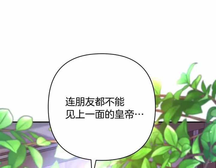 漫画《反正是欧风小甜漫》第1话 大公的第一眼，就令人“心醉”第184张图