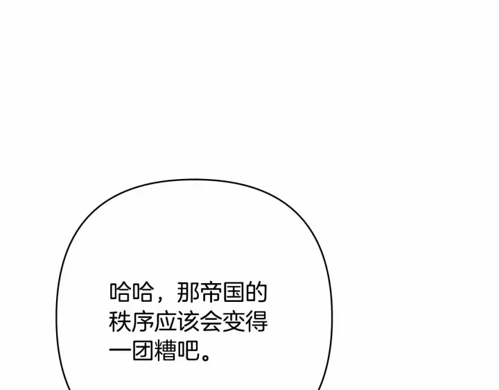 漫画《反正是欧风小甜漫》第1话 大公的第一眼，就令人“心醉”第188张图