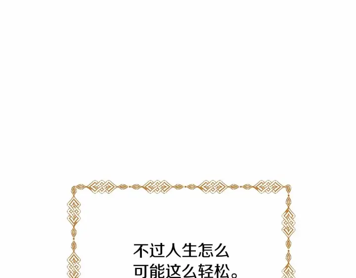 漫画《反正是欧风小甜漫》第1话 大公的第一眼，就令人“心醉”第19张图
