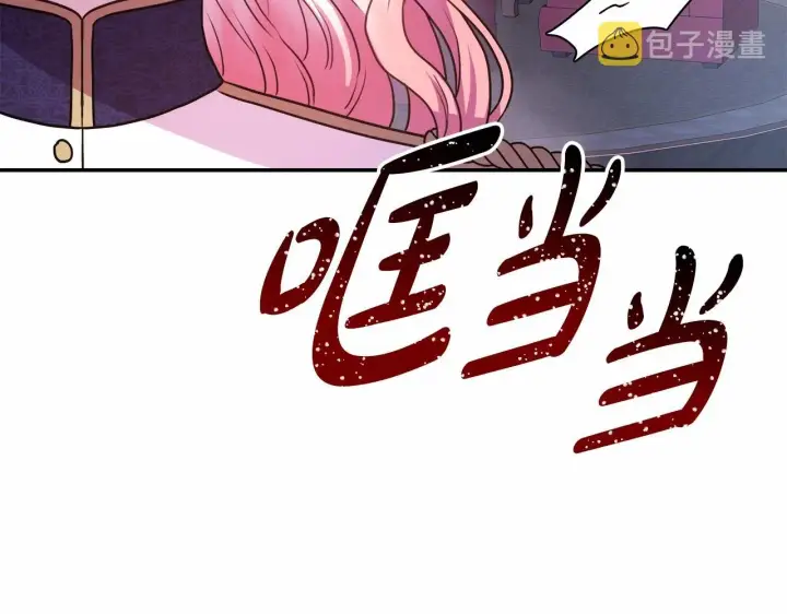 漫画《反正是欧风小甜漫》第1话 大公的第一眼，就令人“心醉”第190张图