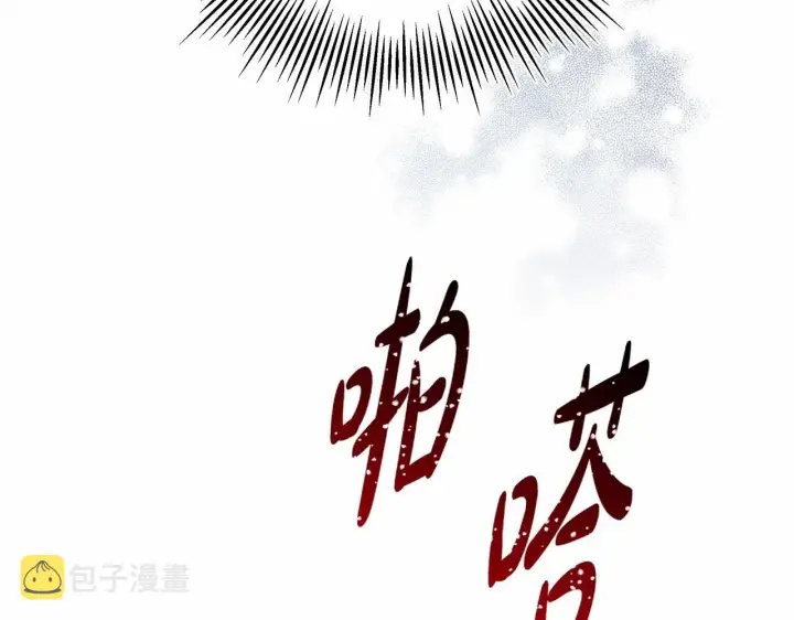漫画《反正是欧风小甜漫》第1话 大公的第一眼，就令人“心醉”第193张图