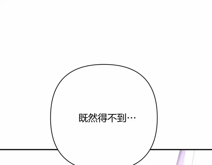 漫画《反正是欧风小甜漫》第1话 大公的第一眼，就令人“心醉”第200张图