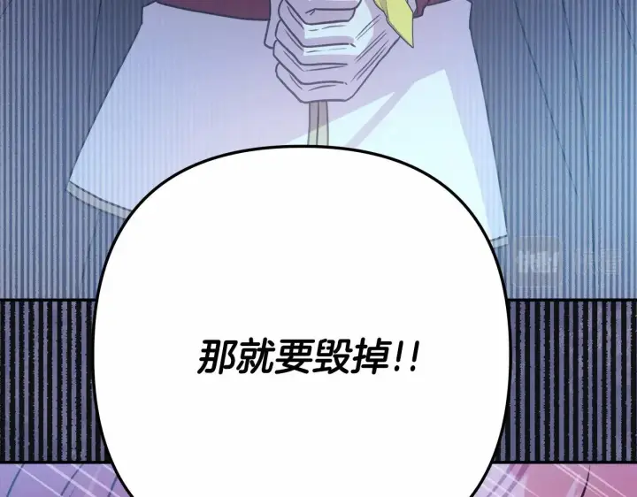 漫画《反正是欧风小甜漫》第1话 大公的第一眼，就令人“心醉”第203张图