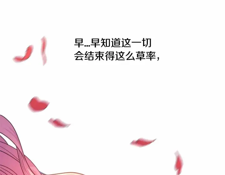 漫画《反正是欧风小甜漫》第1话 大公的第一眼，就令人“心醉”第210张图