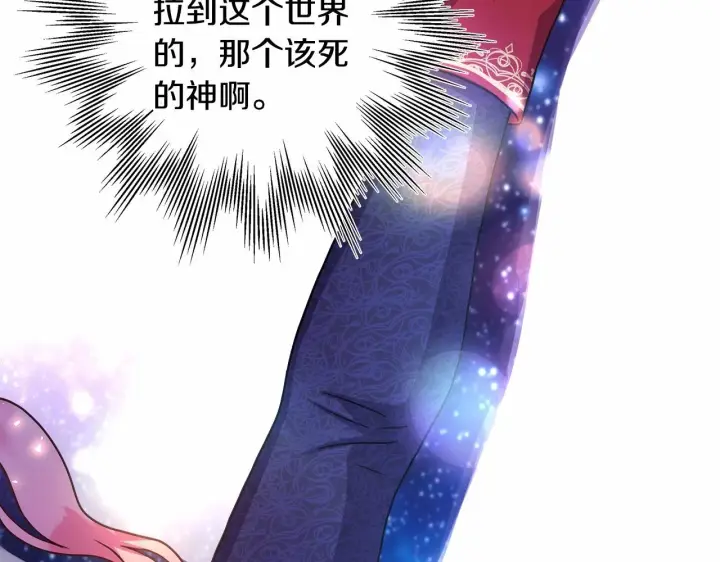 漫画《反正是欧风小甜漫》第1话 大公的第一眼，就令人“心醉”第215张图