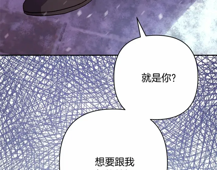 漫画《反正是欧风小甜漫》第1话 大公的第一眼，就令人“心醉”第22张图