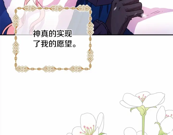 漫画《反正是欧风小甜漫》第1话 大公的第一眼，就令人“心醉”第227张图