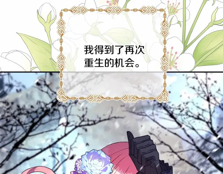 漫画《反正是欧风小甜漫》第1话 大公的第一眼，就令人“心醉”第228张图