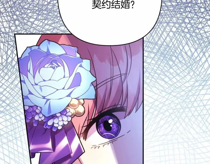 漫画《反正是欧风小甜漫》第1话 大公的第一眼，就令人“心醉”第23张图