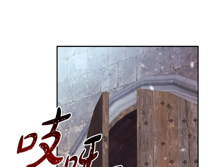漫画《反正是欧风小甜漫》第1话 大公的第一眼，就令人“心醉”第232张图