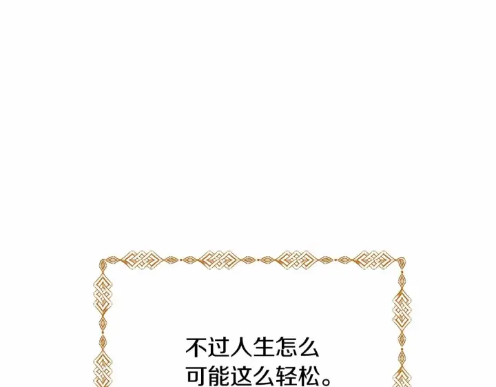 漫画《反正是欧风小甜漫》第1话 大公的第一眼，就令人“心醉”第234张图