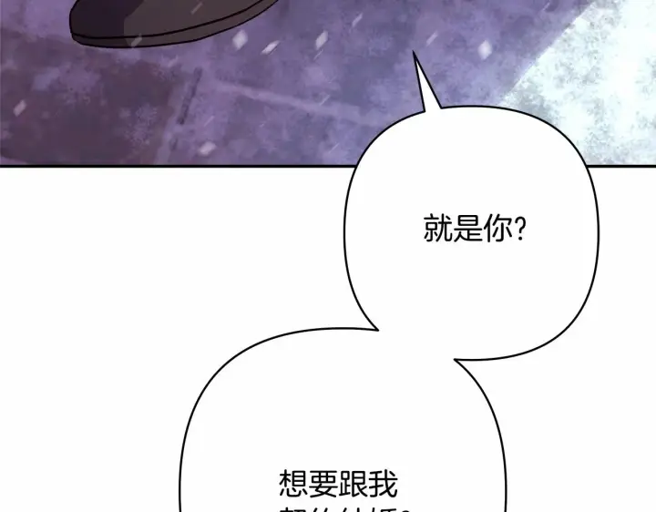 漫画《反正是欧风小甜漫》第1话 大公的第一眼，就令人“心醉”第237张图
