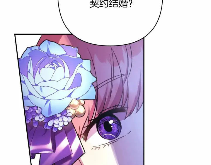 漫画《反正是欧风小甜漫》第1话 大公的第一眼，就令人“心醉”第238张图