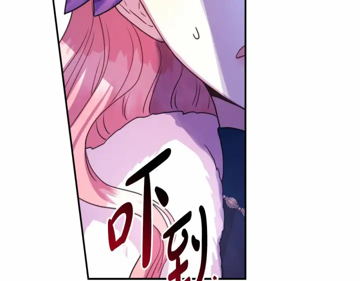 漫画《反正是欧风小甜漫》第1话 大公的第一眼，就令人“心醉”第239张图